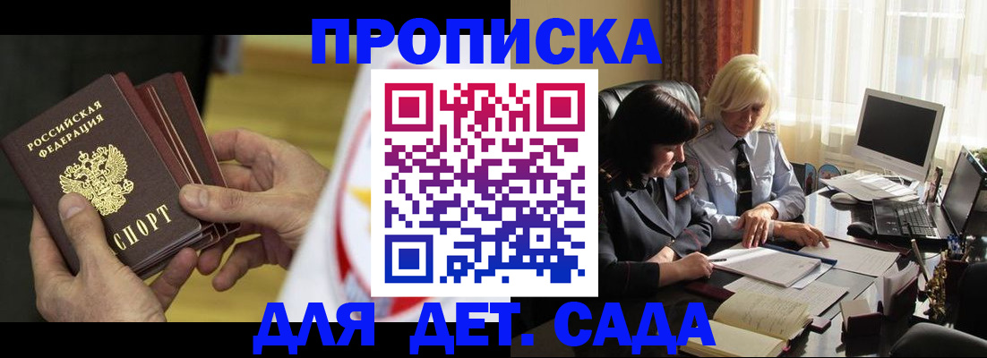 временная регистрация законно в Кашине