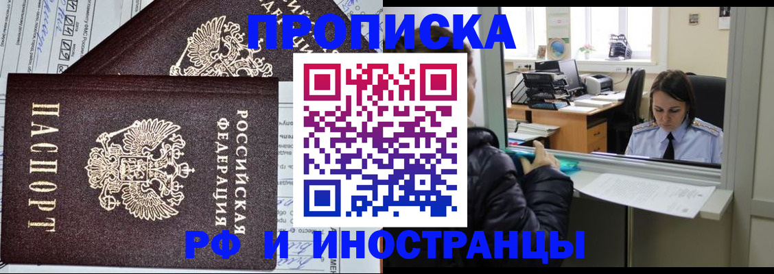 прописка гарантия в Кашине