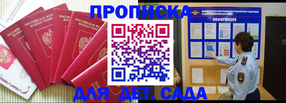 прописка в Кашине