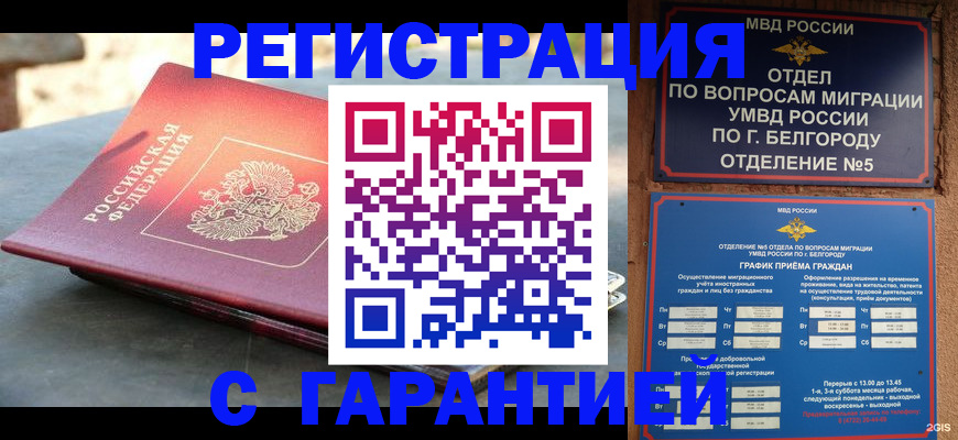 временная регистрация собственник в Кашине