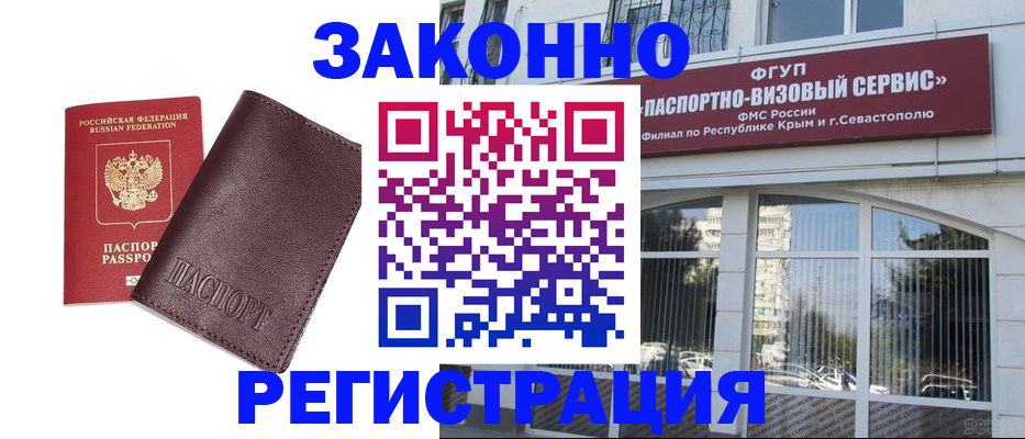 временная регистрация для всех в Кашине