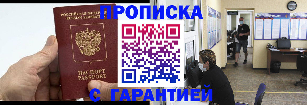 прописка поиск в Кашине