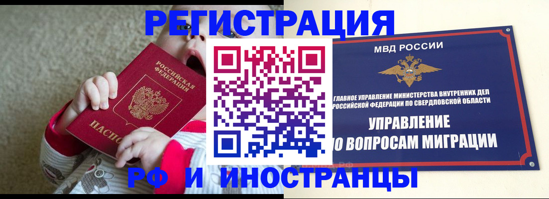 прописка паспорт в Кашине
