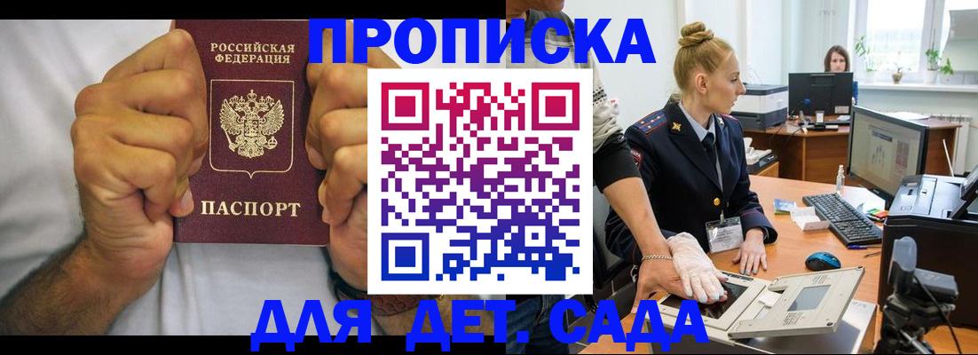 прописка законно в Кашине