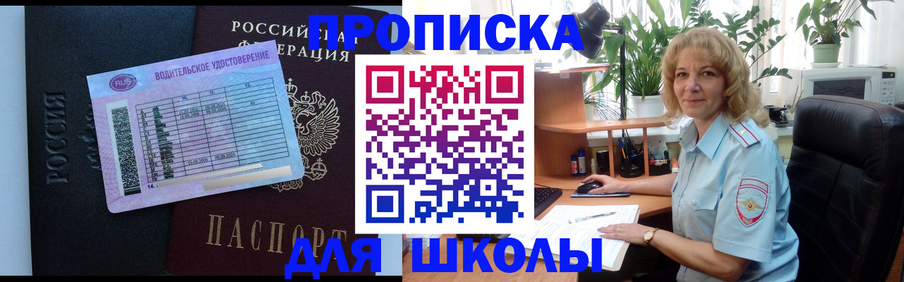 где прописаться в Кашине